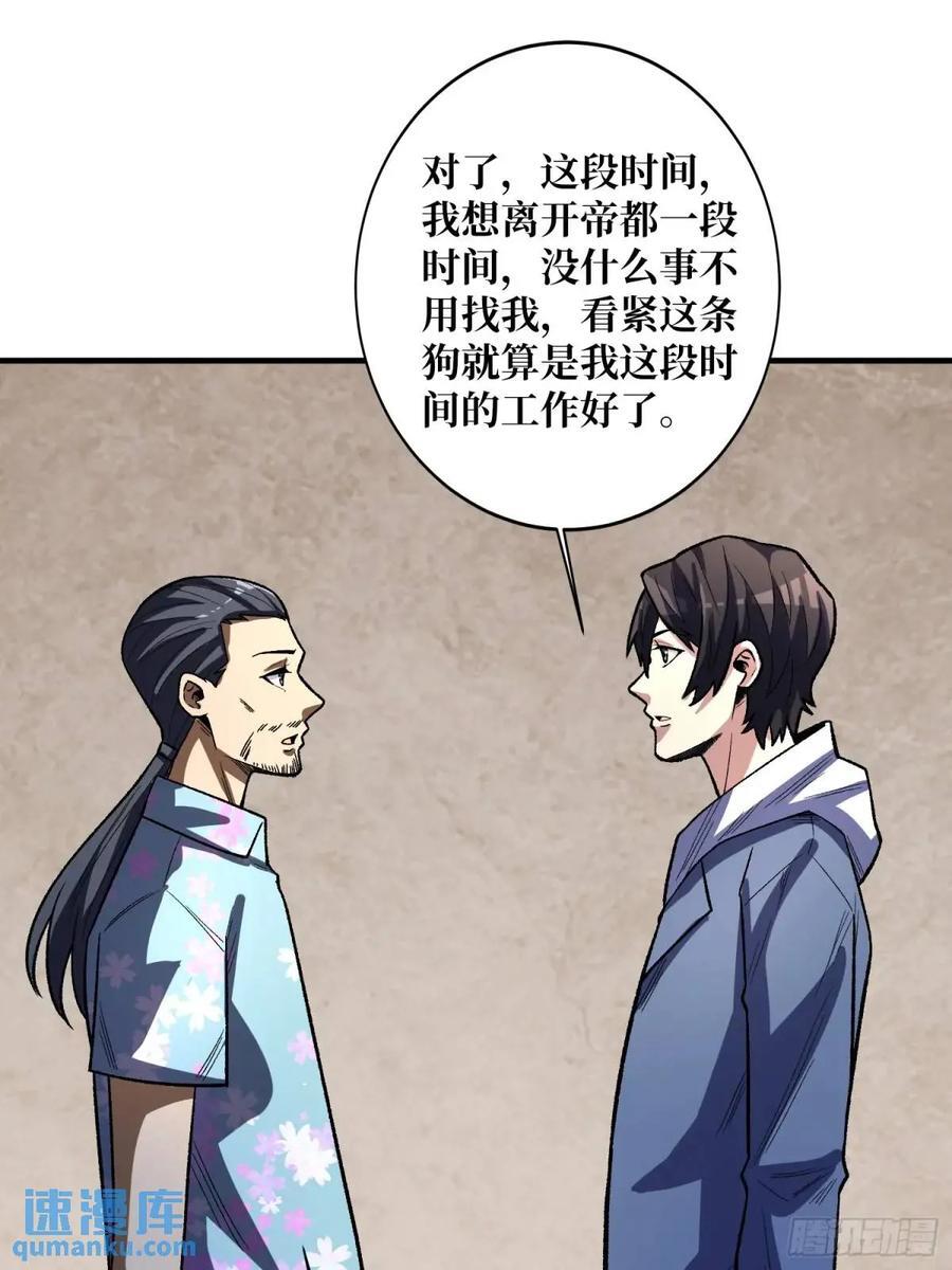第140话 名单29