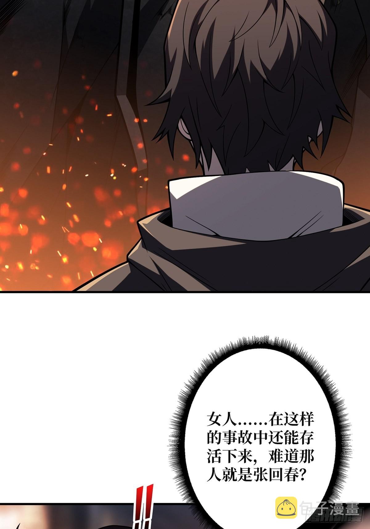 第45话 快看，它出轨了！39