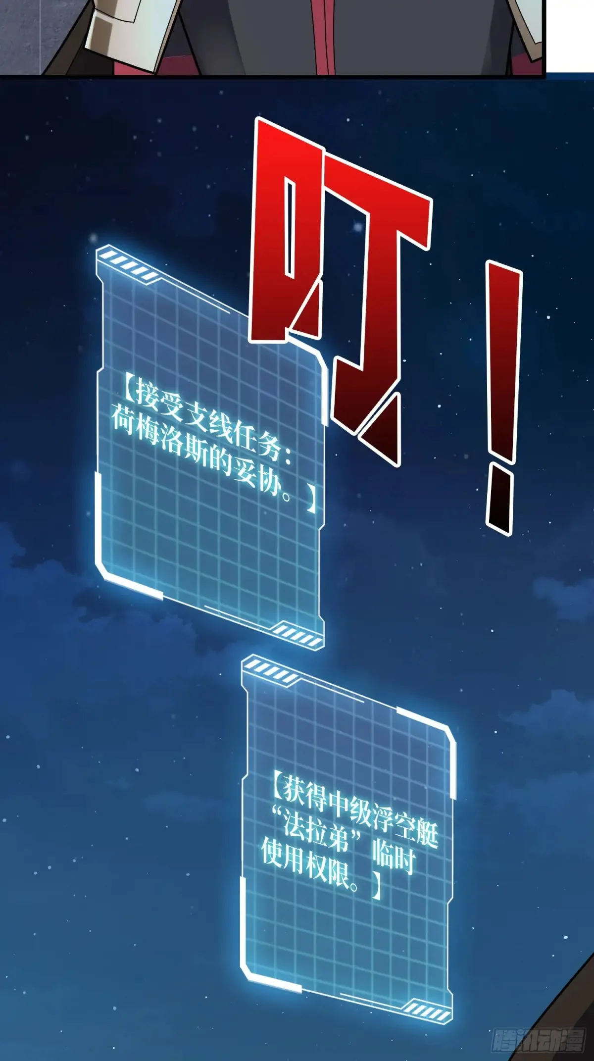 第197话 交易3