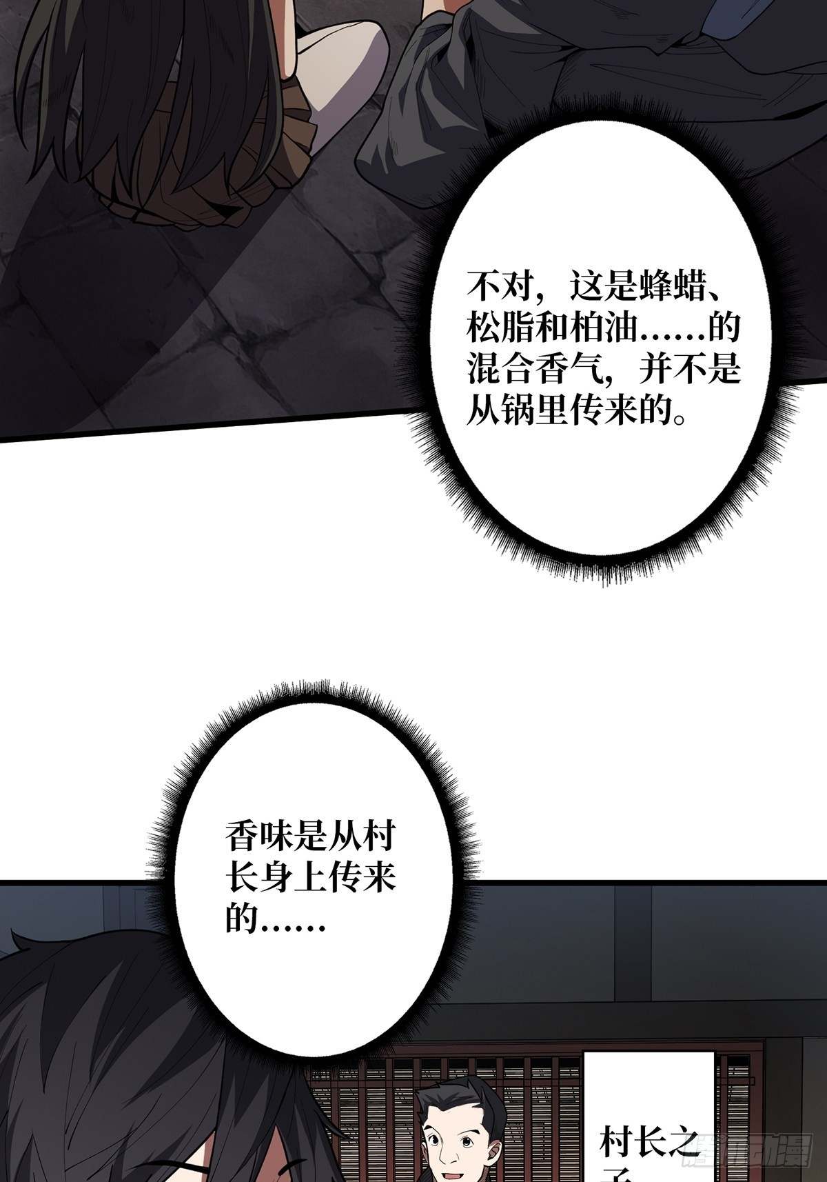 第9话 猎鬼师25