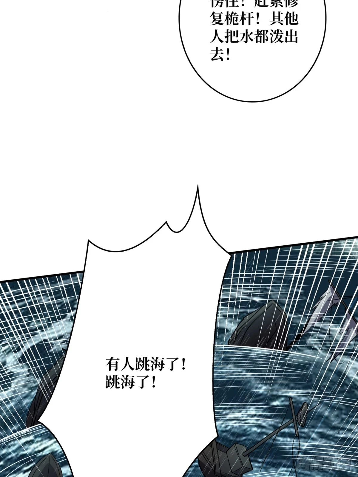 第73话 不可描述的交易16