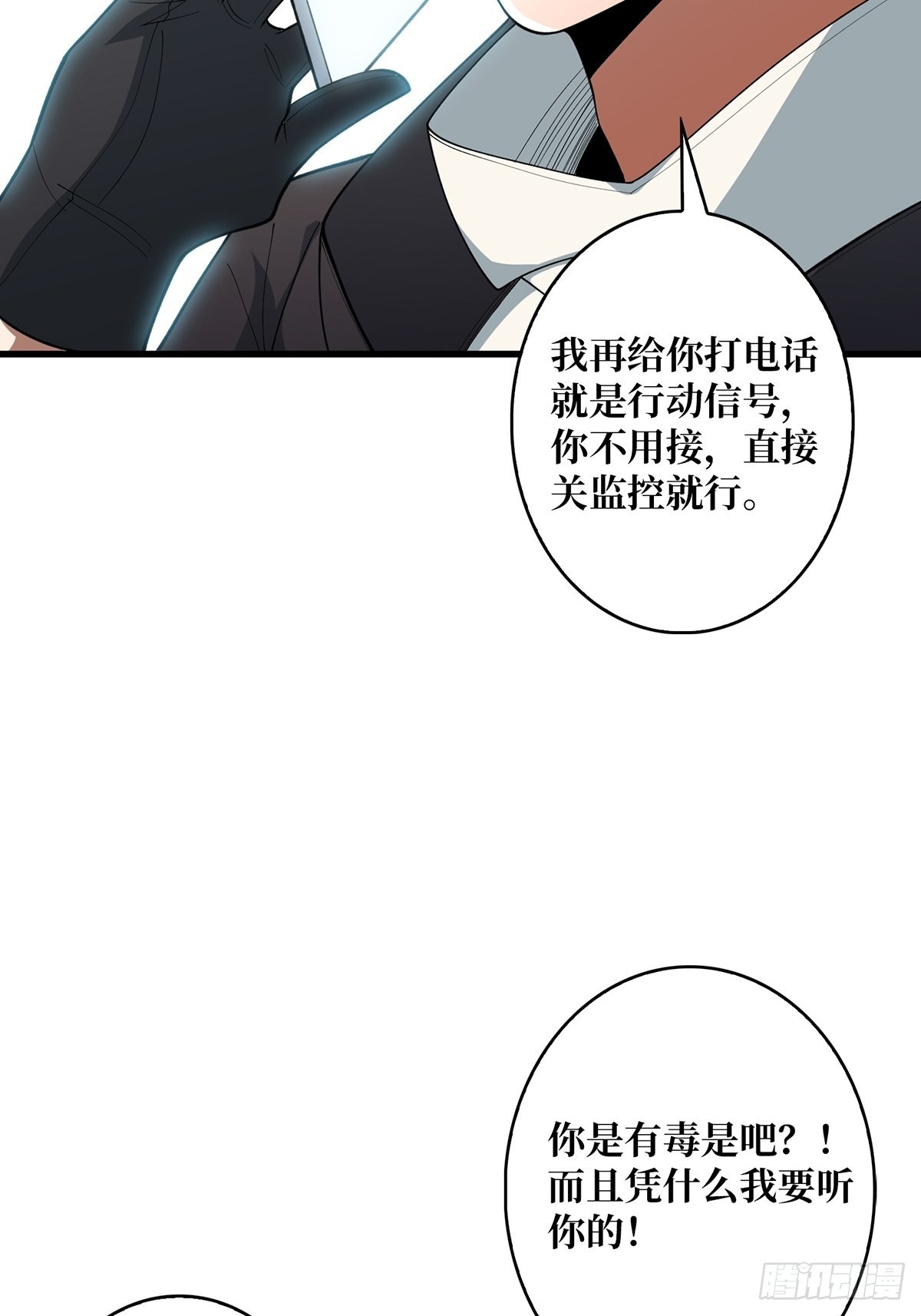 第47话 性感的“红狐狸”6