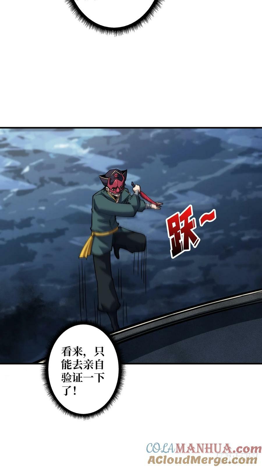 第90话 被剥夺资格之人51