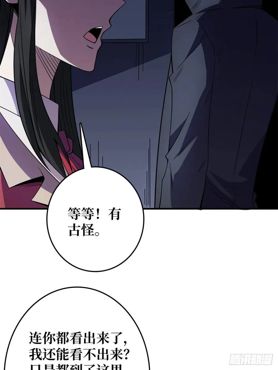 第113话 出生之地38