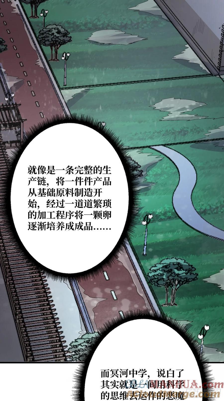 第123话 恶魔工厂42