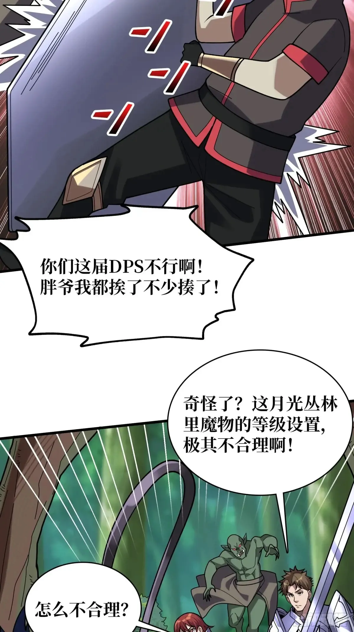 第183话 野怪绝缘体？30