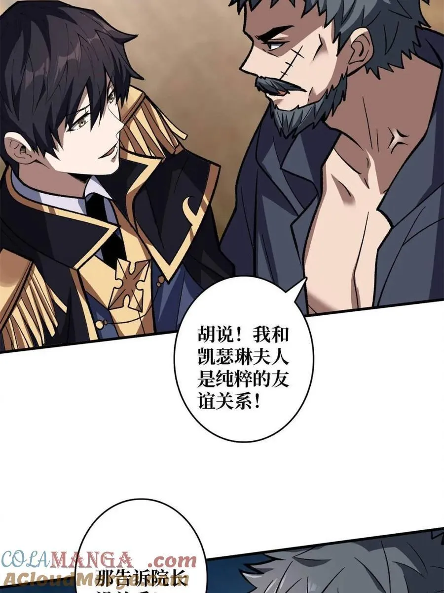 第210话 暗影术士21