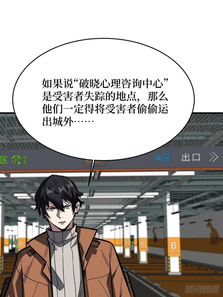 第167话 放开那个姑娘！20