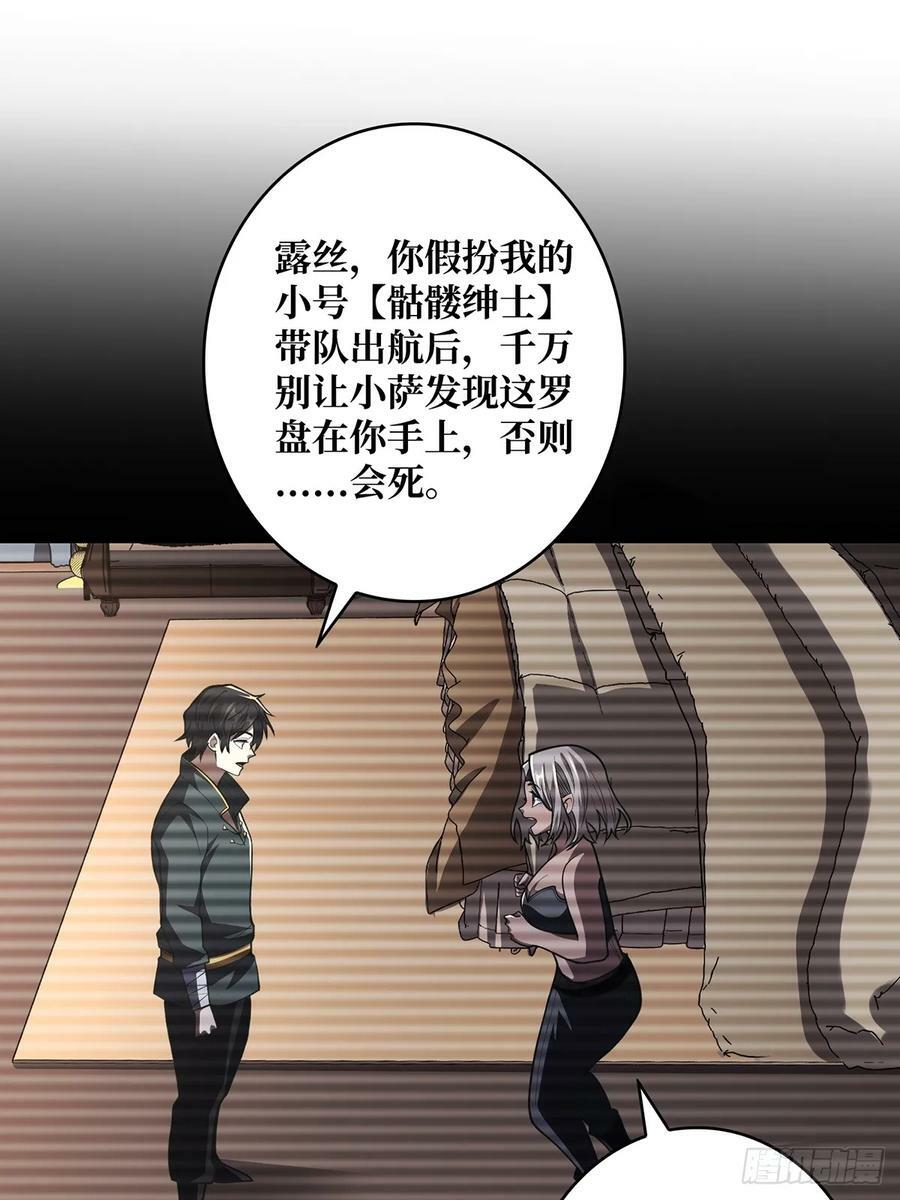 第85话 传奇开始之地38