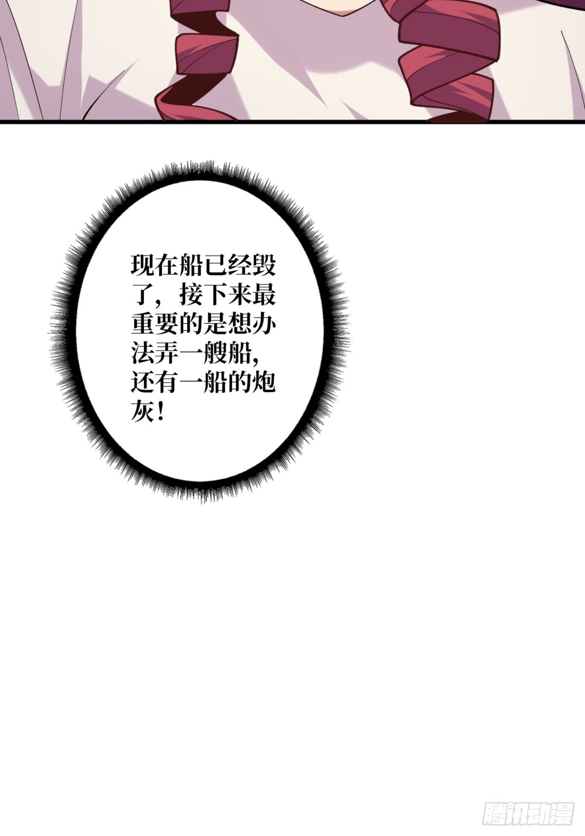 第74话 你用了我的第一次66