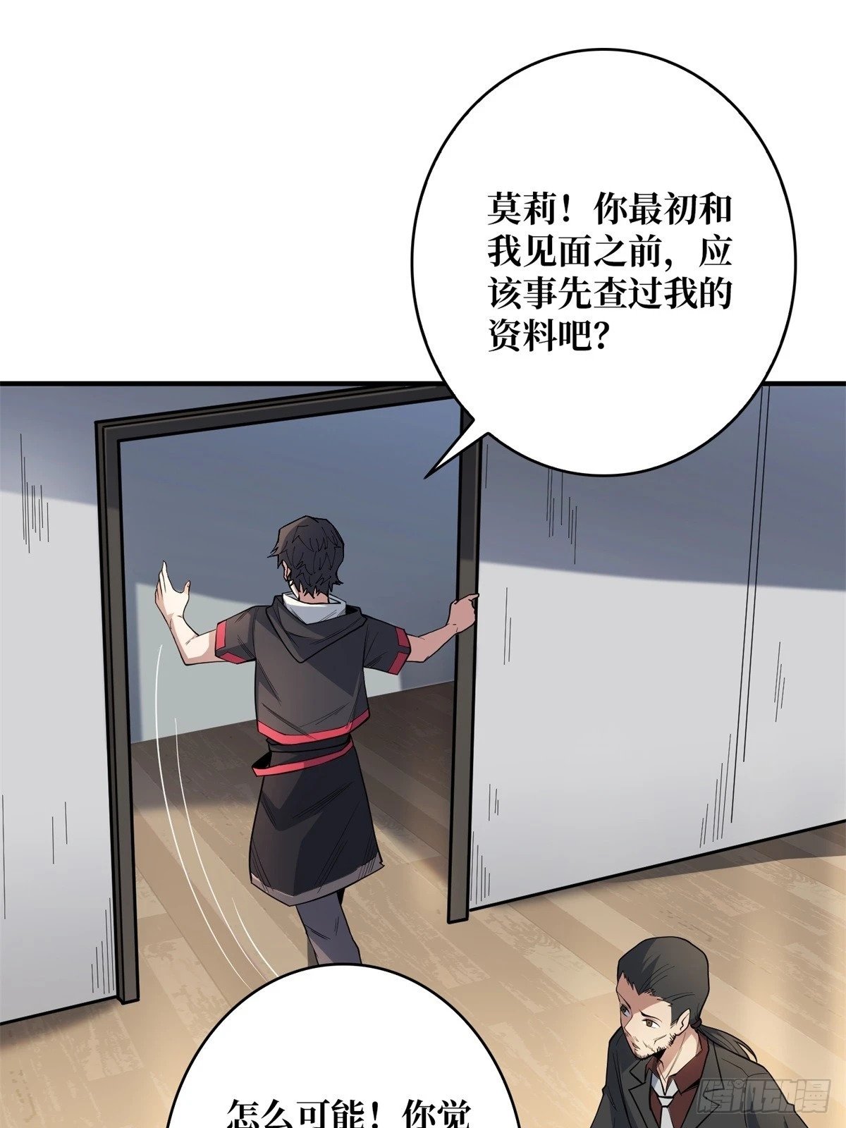 第98话 你个孤儿33