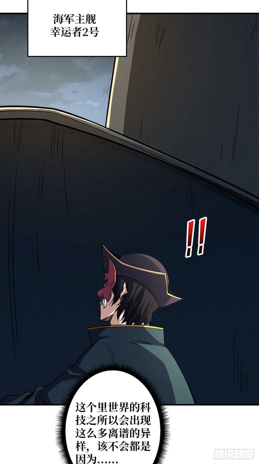 第90话 被剥夺资格之人50