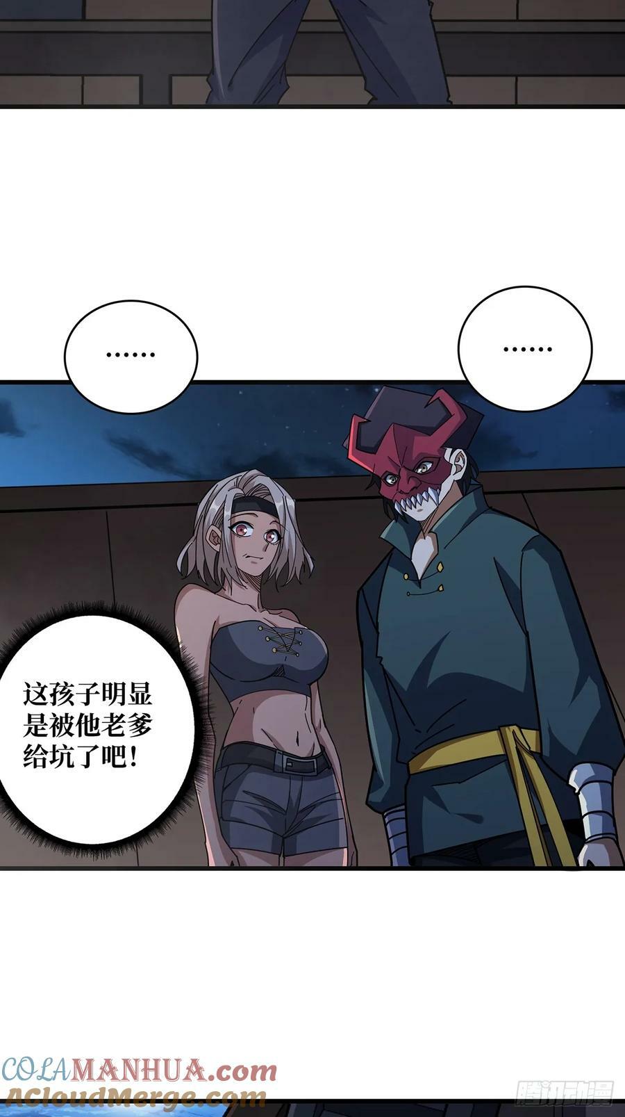 第88话 魔王42