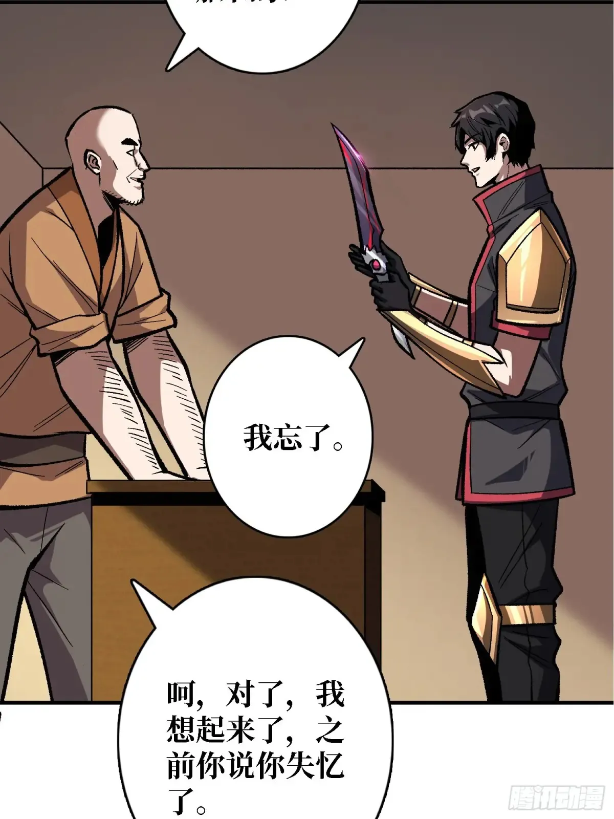 第186话 主线任务已更新38