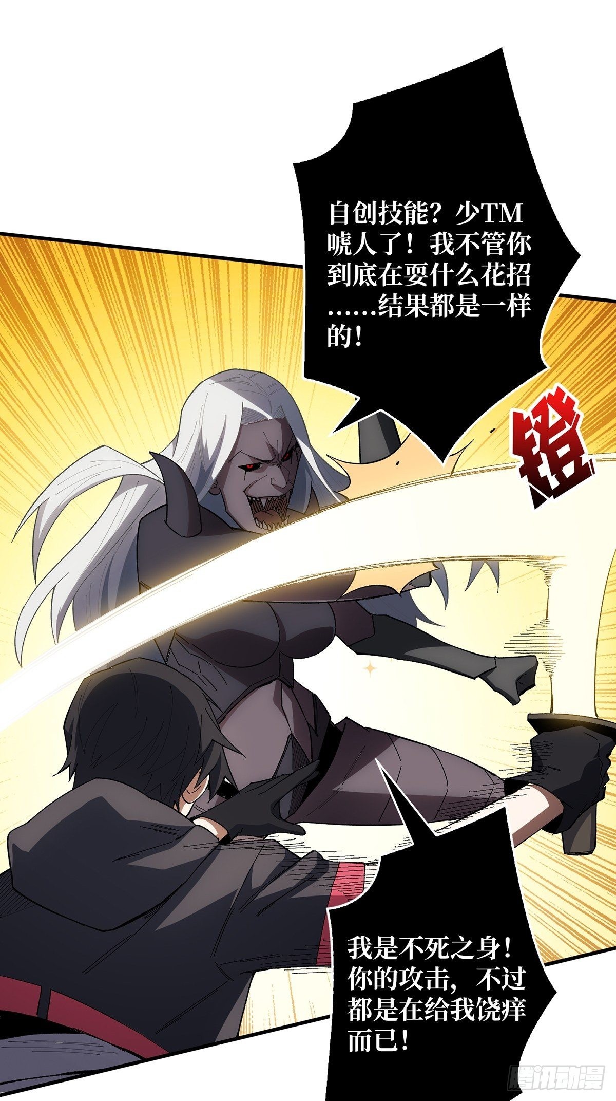 第5话 新技能get11
