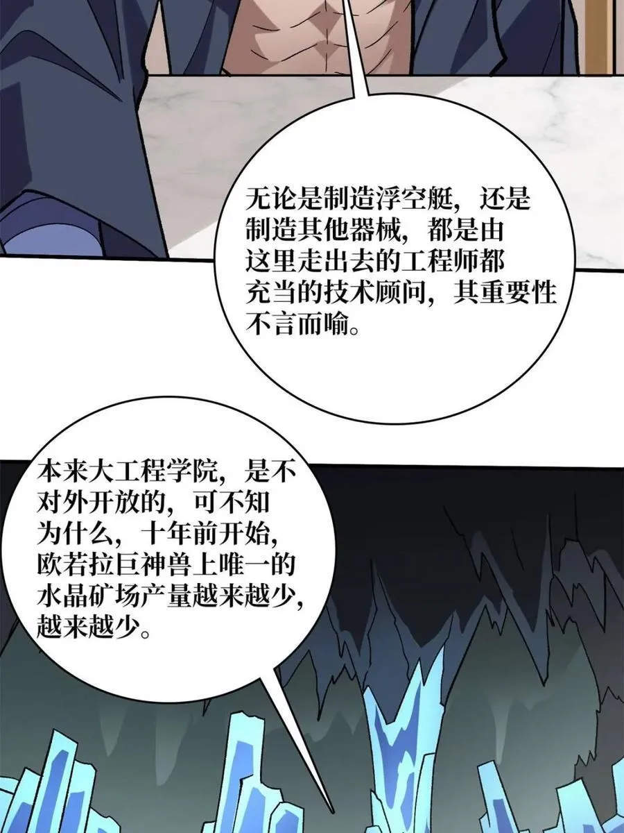 第202话23