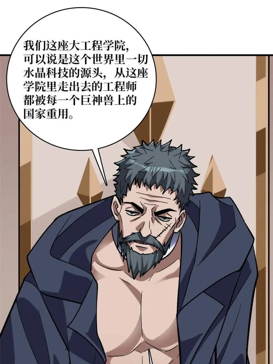 第203话 哀伤小径22
