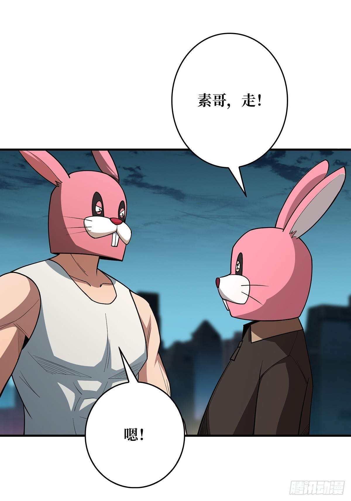 第52话 那B竟是我自己？29