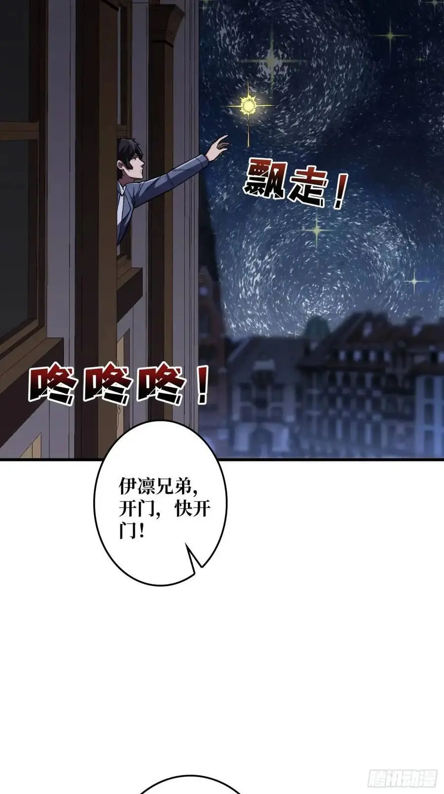 第148话 杀死格林37