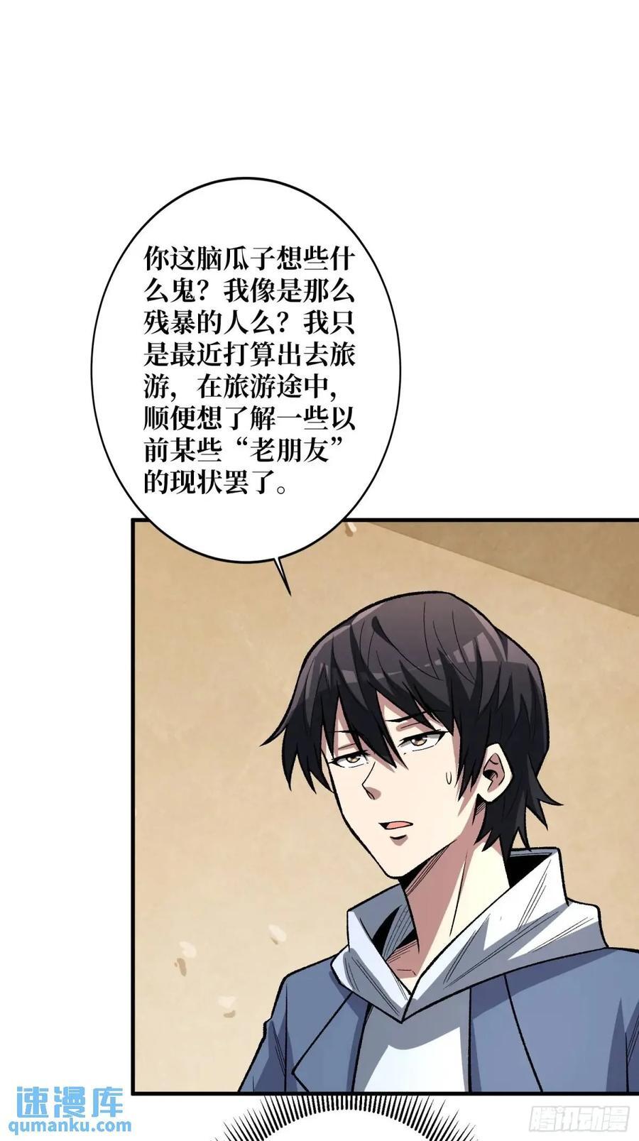 第140话 名单43
