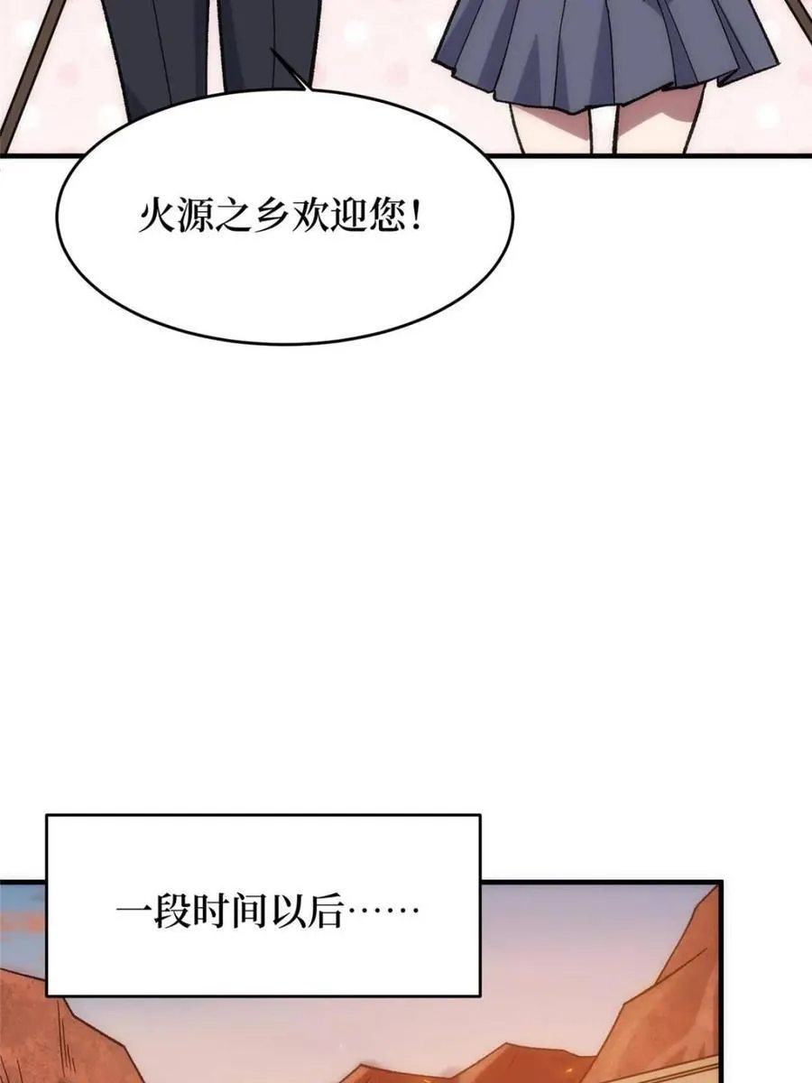 第211话 火源之乡64