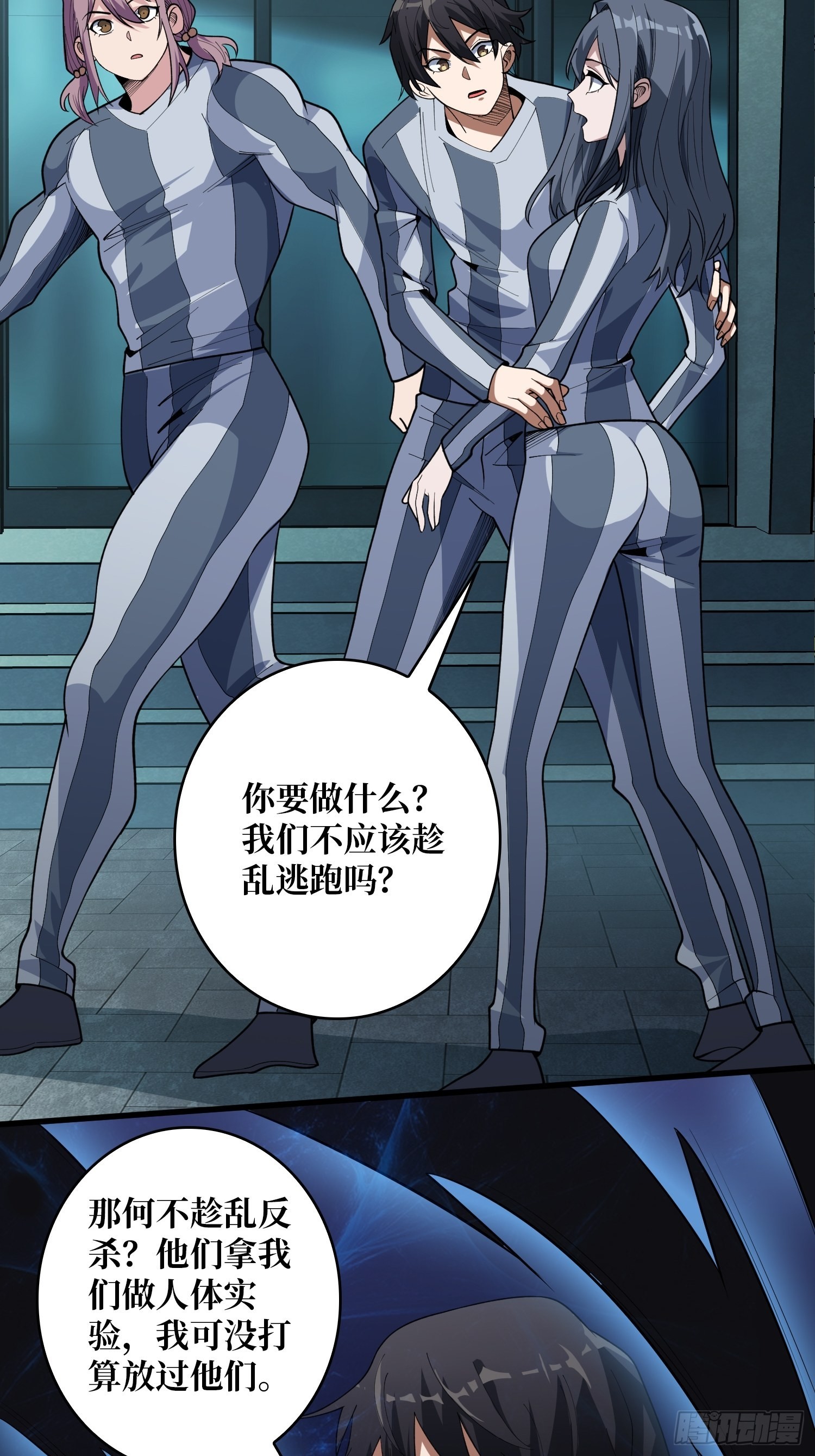第30话 孤身闯女厕11
