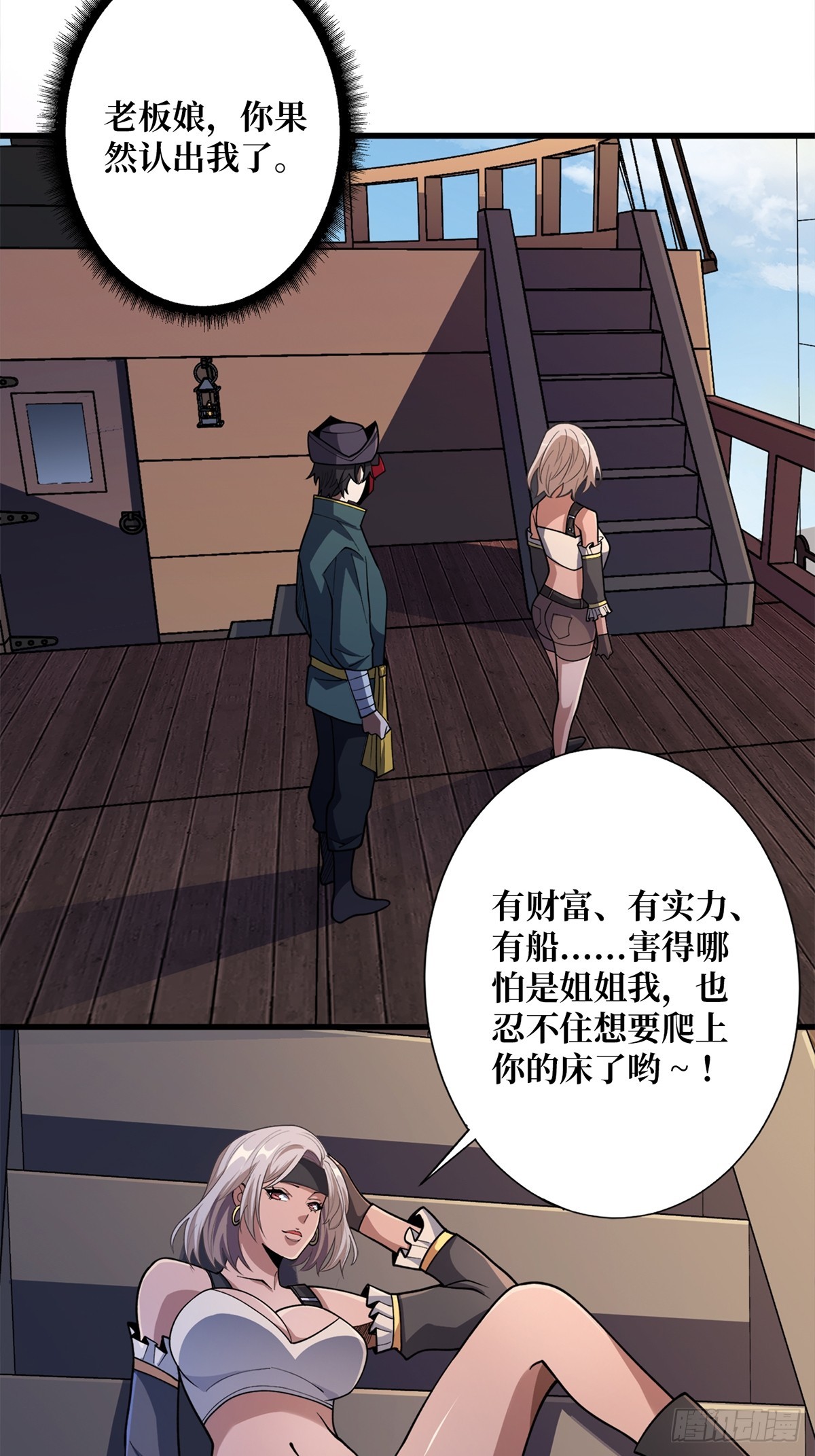 第64话 用狗子散播恐惧的男人46