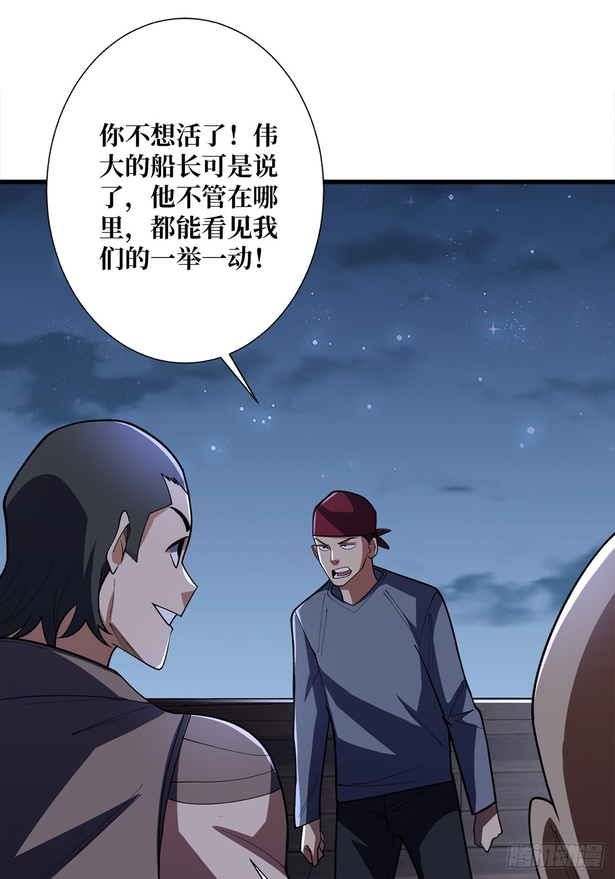 第64话 用狗子散播恐惧的男人4