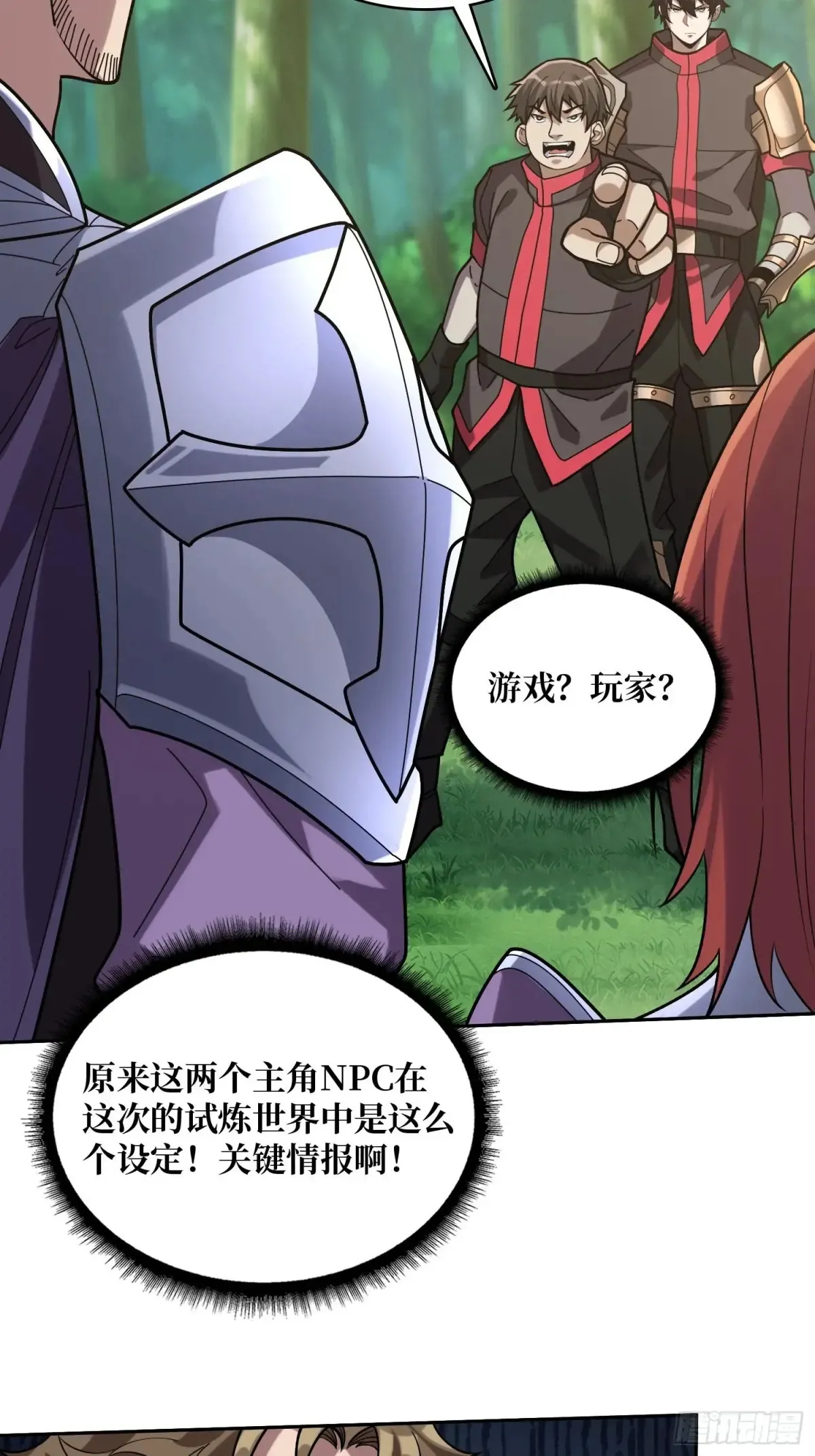 第179话 他们是主角51