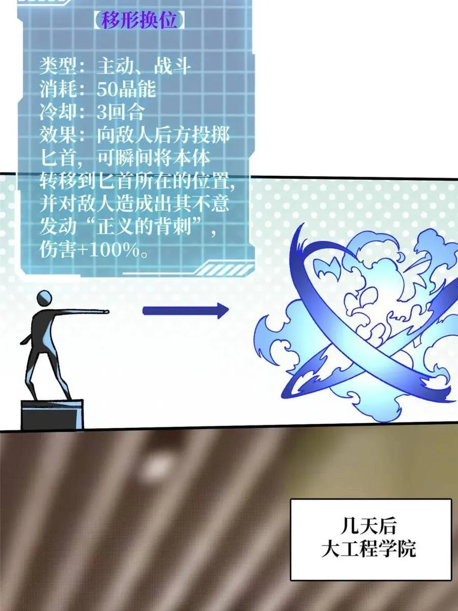 第208话 BOSS走得很安详44