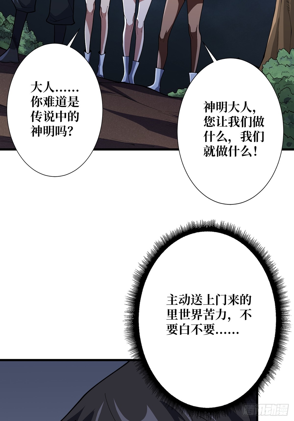 第61话 为我播种11