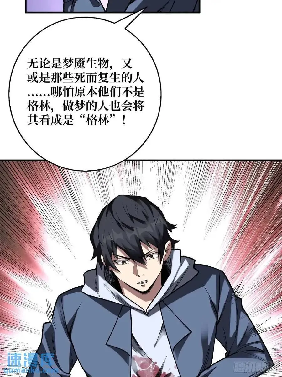 第159话 杀穿梦境2