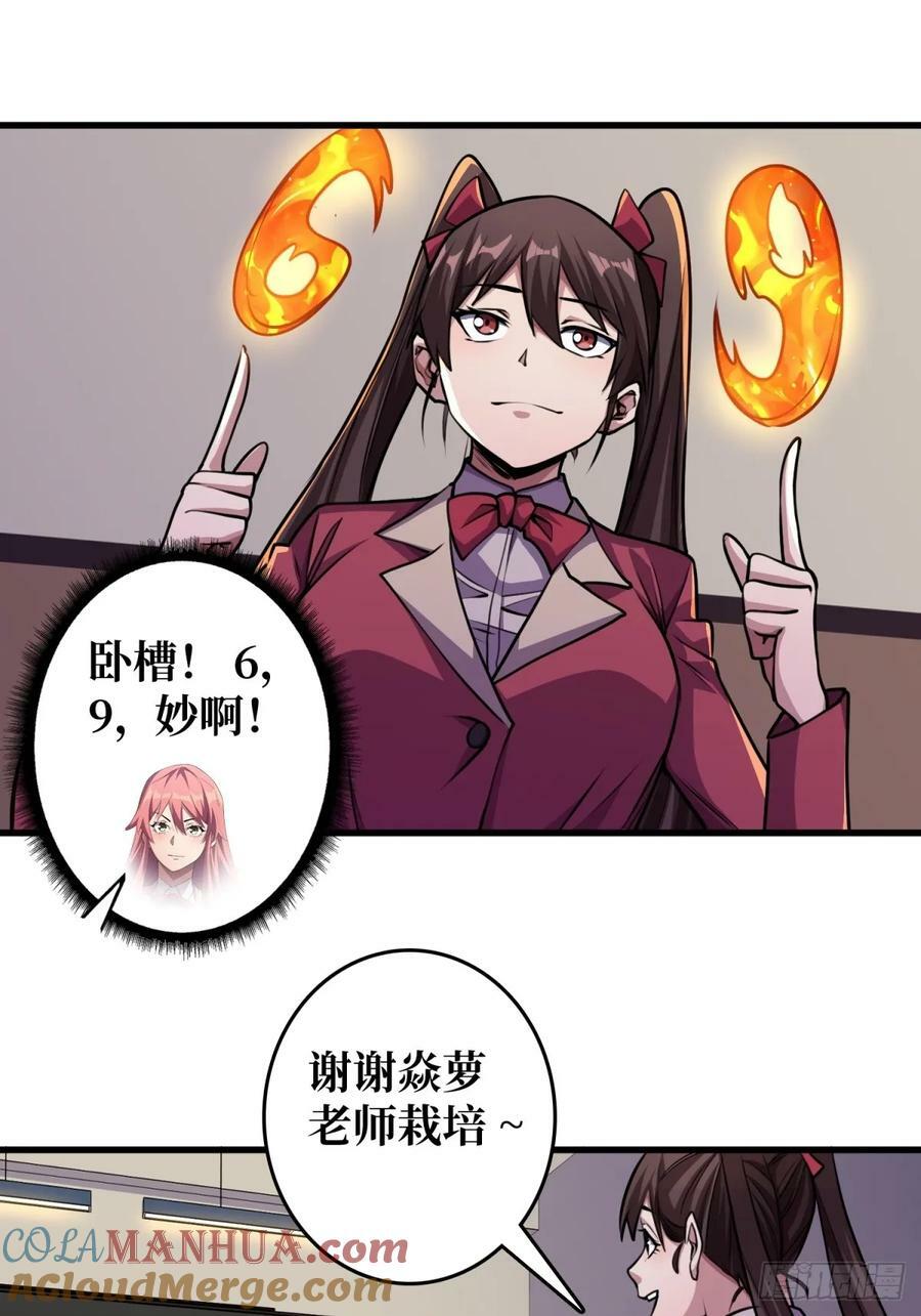 第119话 你这长短不对啊22