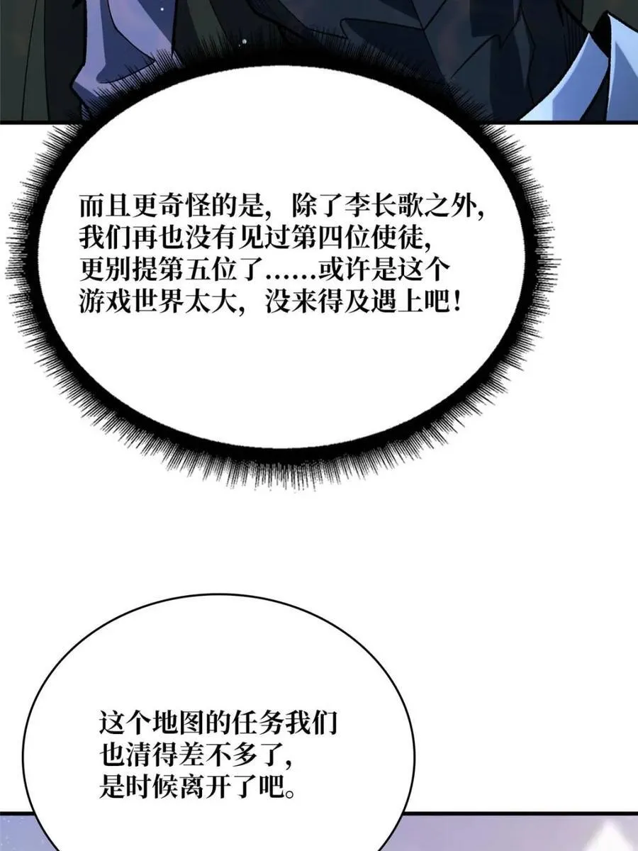 第211话 火源之乡11