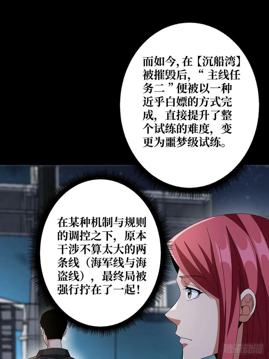 第86话 高贵的芙蕾雅28