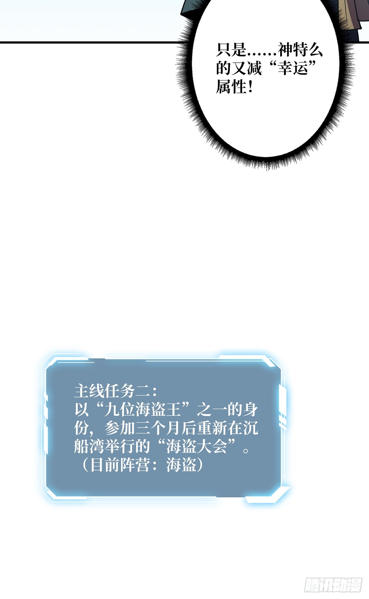 第65话 妙手推拿10