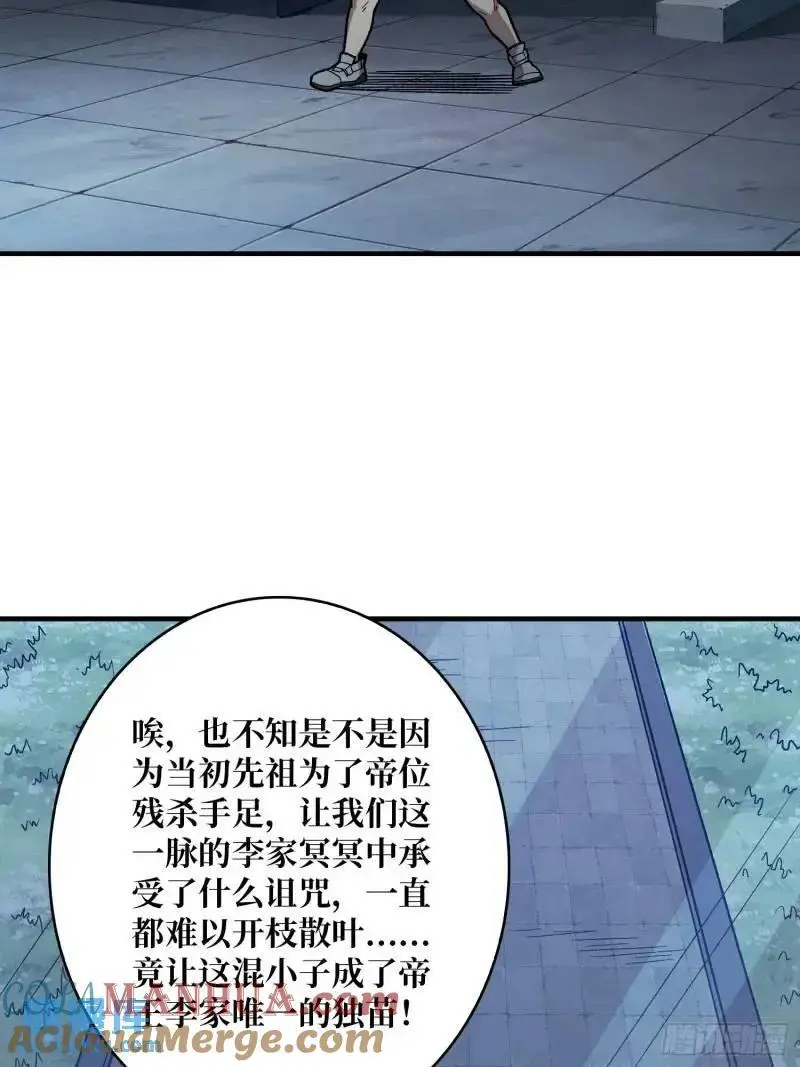 第145话 我，是一名绅3