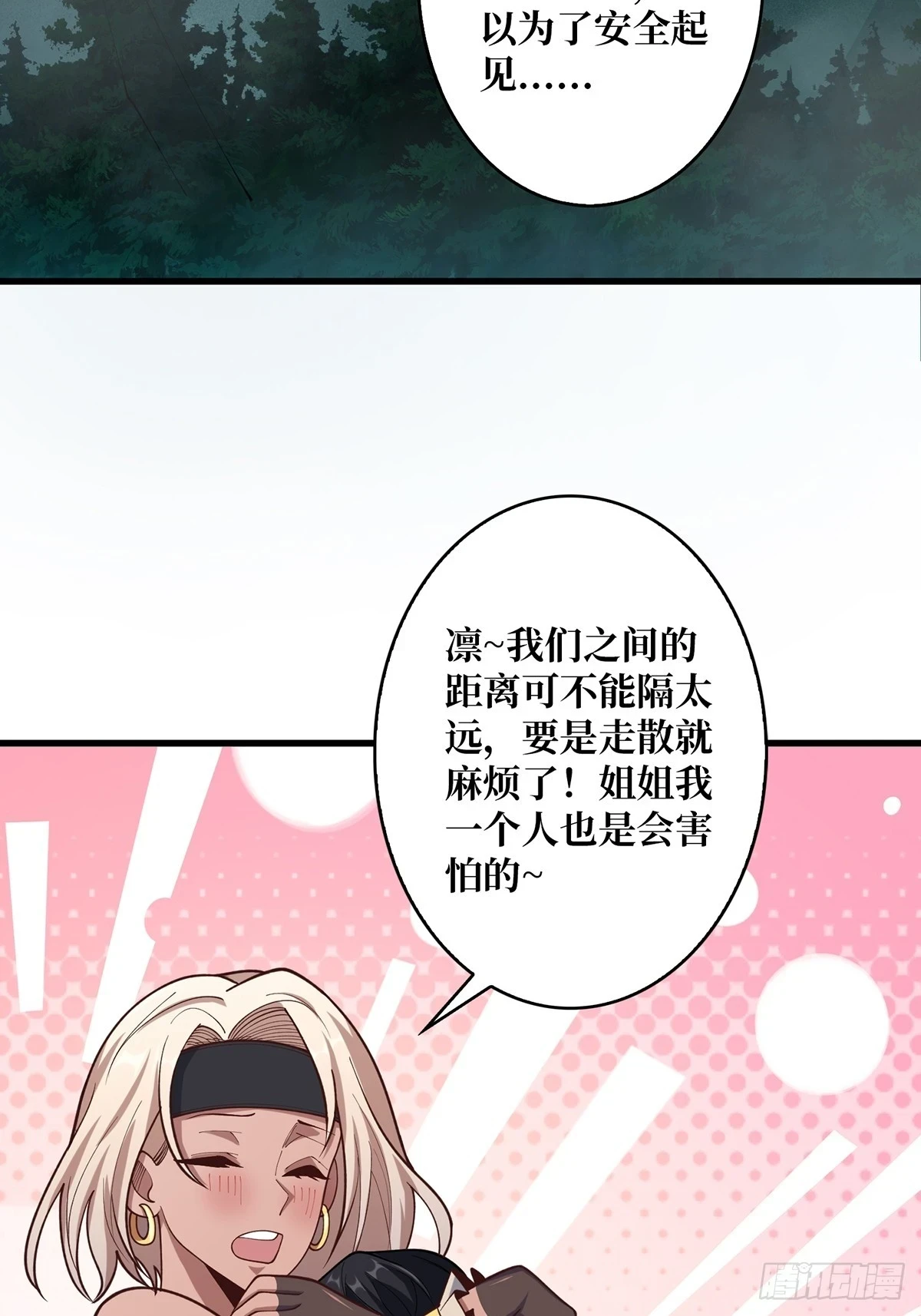 第68话 我与姐姐0距离41