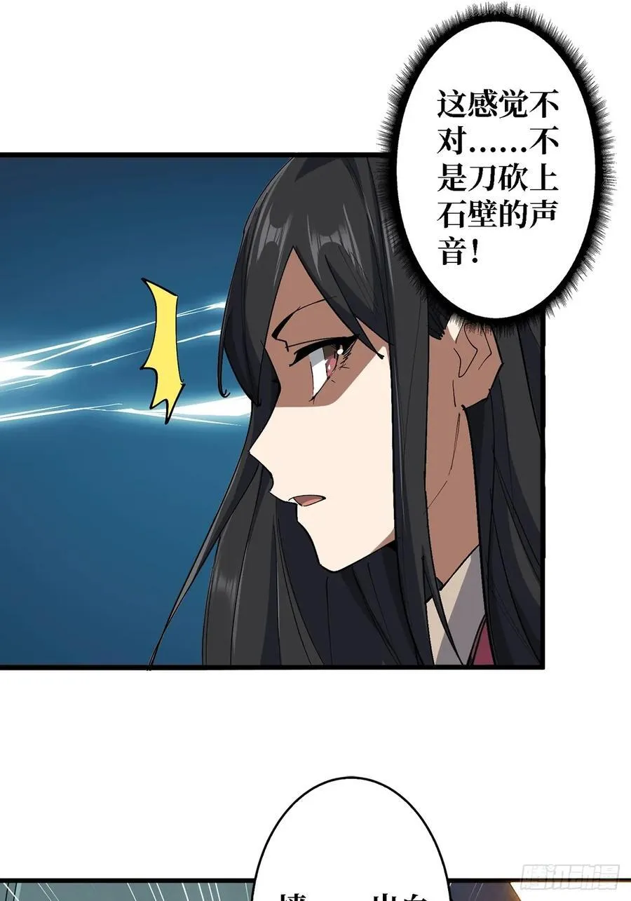 第114话 卵生人14