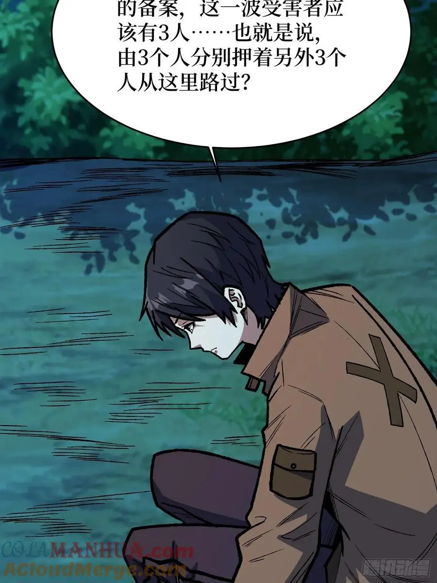 第167话 放开那个姑娘！42