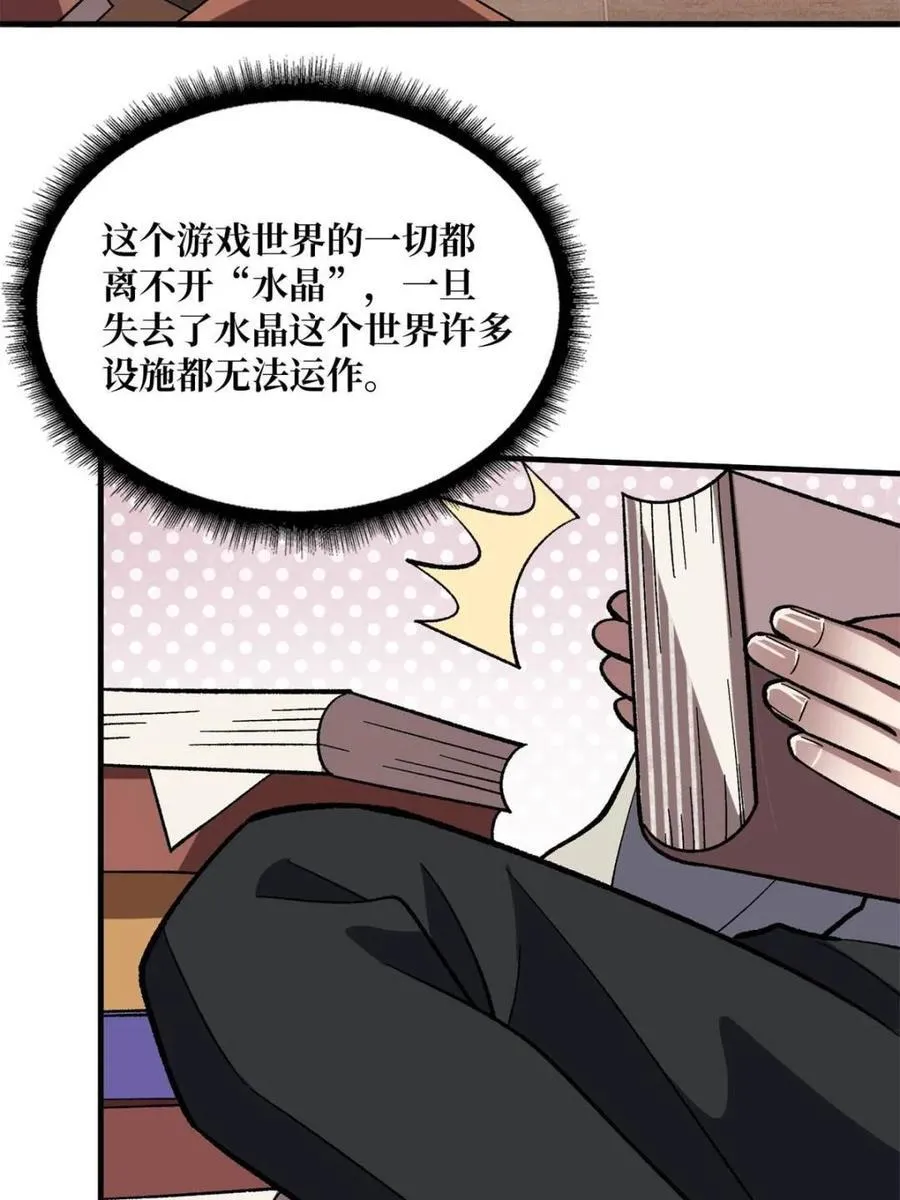 第202话 大工程学院59
