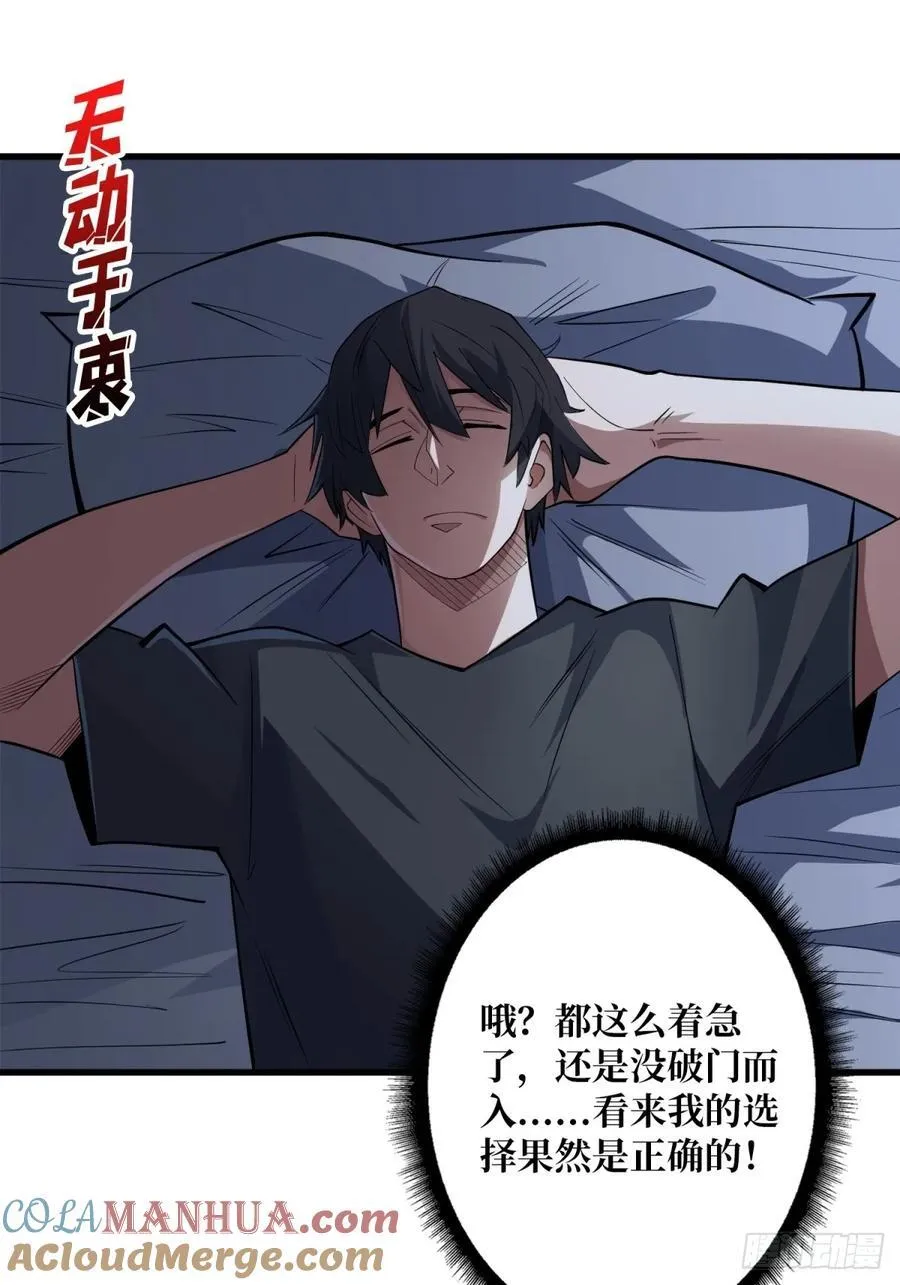 第111话 午夜敲门声15