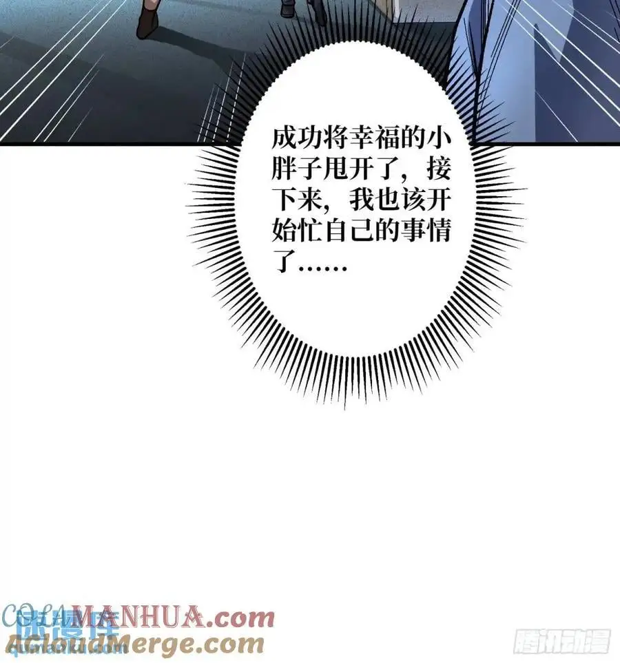 第146话 马大师30