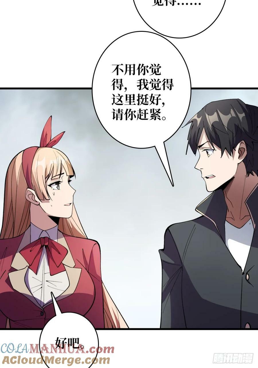 第116话 裙下的秘密花园24