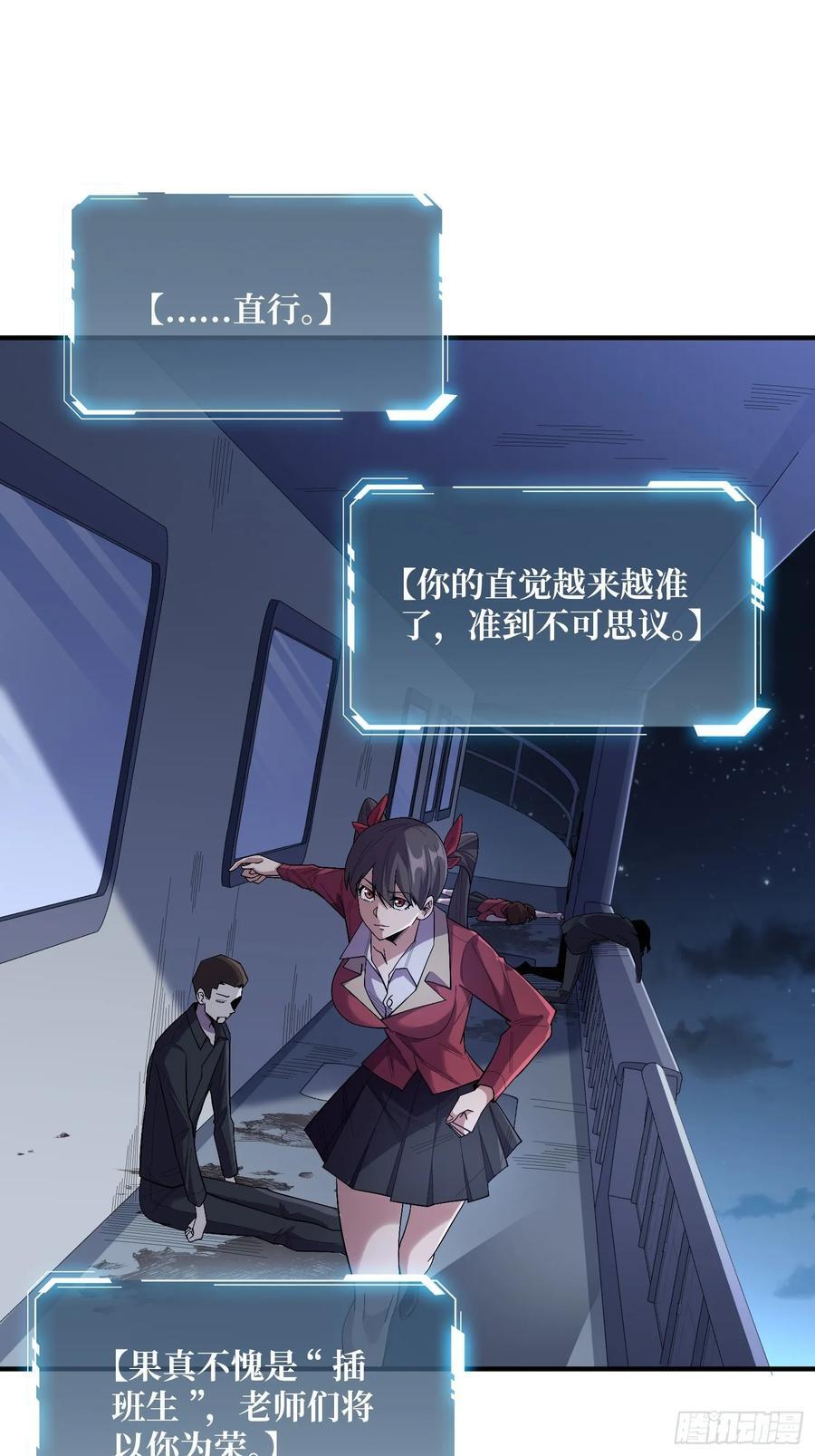 第129话 妖刀之灵10