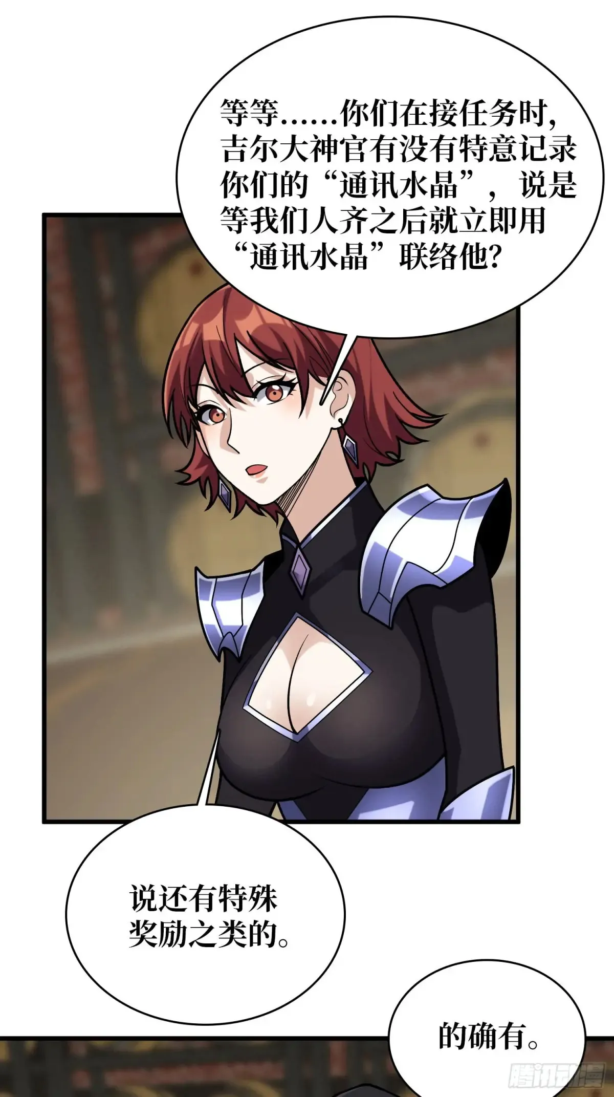 第189话 毁灭与神佑1
