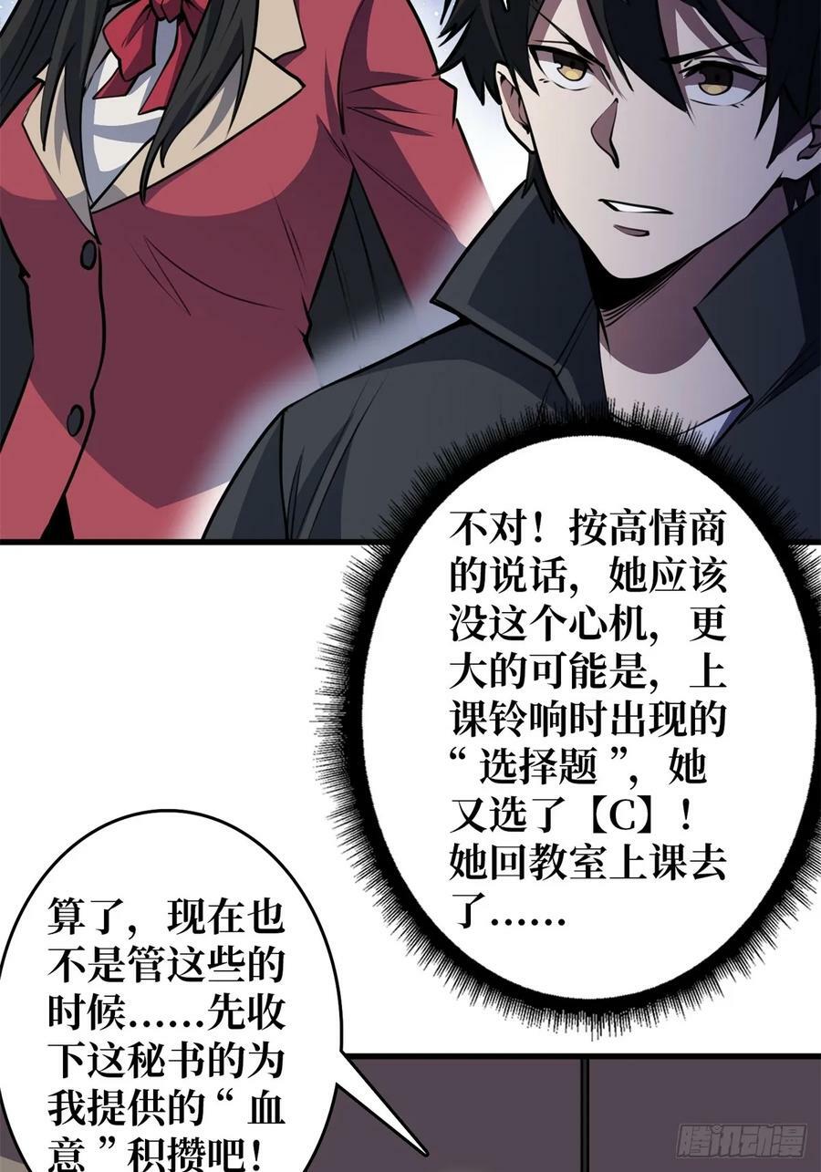 第118话 有事没事找秘书37