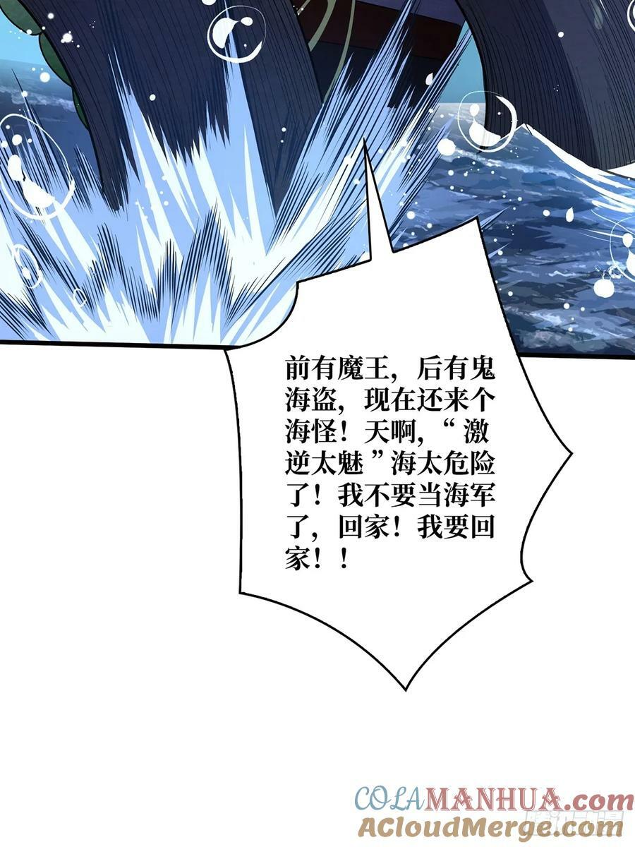 第91话 如果这都不算爱18