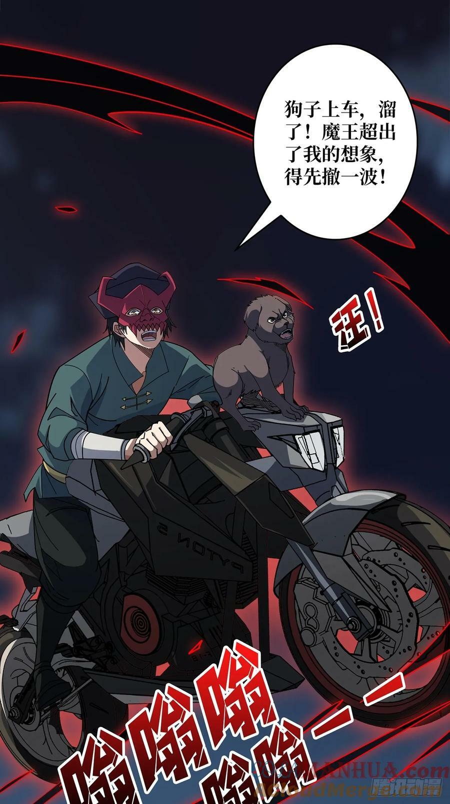 第92话 进击的魔王21