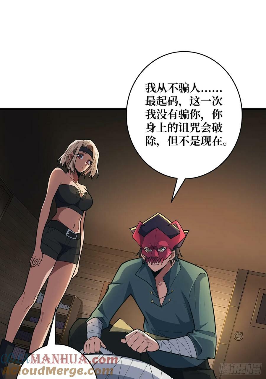 第87话 草四郎，我恨你！48
